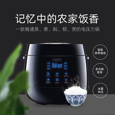 厨房家电电饭煲产品主图