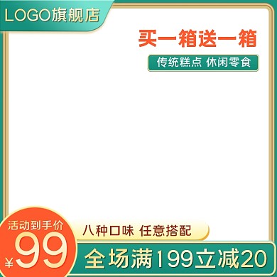 淘宝天猫食品清明节青团零食直通车主图