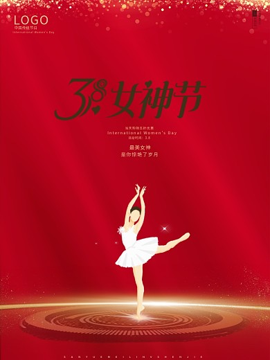 女神节 女王节 妇女节海报女生节素材