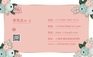 花朵植物文艺名片