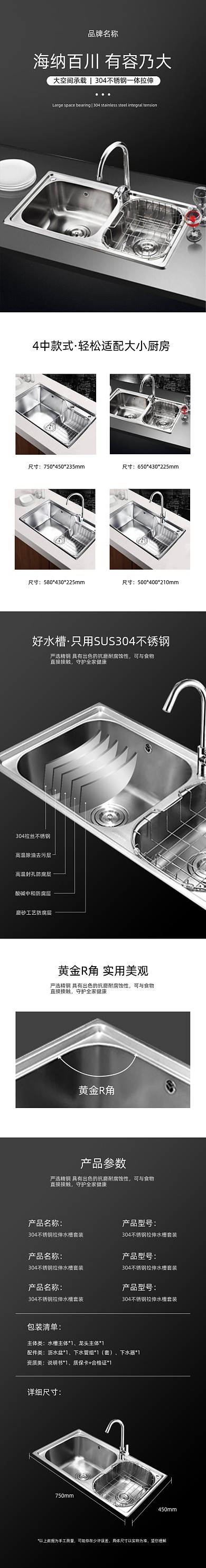 不锈钢水槽厨房水槽家具建材详情页