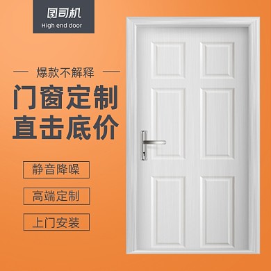 家装节家居门窗定制主图直通车