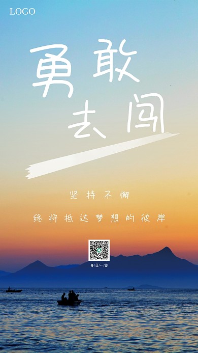 简约正能量企业文化励志早安图每日一签