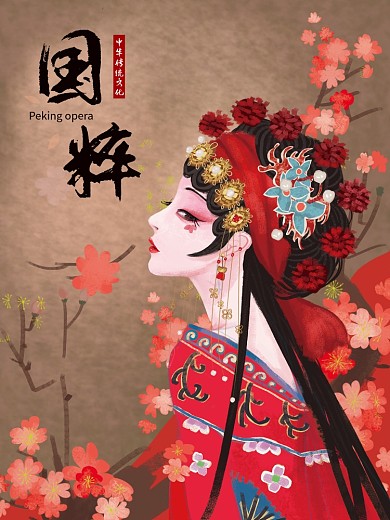 京剧海报国粹复古中国风宣传国潮戏曲