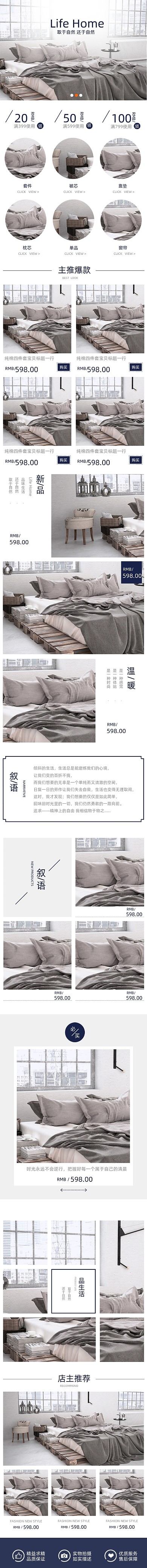 天猫家装节简约风家居用品首页