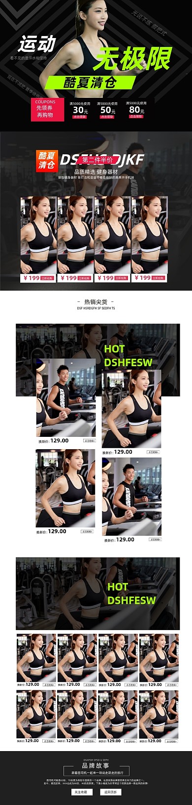 黑色运动户外健身器材淘宝电商首页