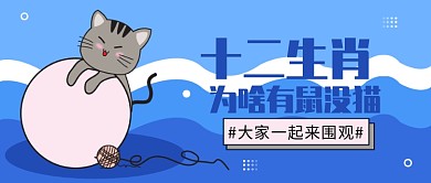 生肖鼠猫公众号首图