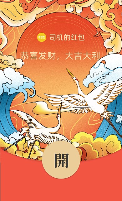 前程似锦国潮插画微信红包封面