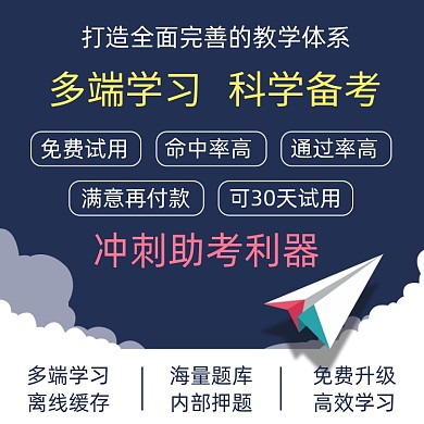 线上教育培训学习类升学备考主图