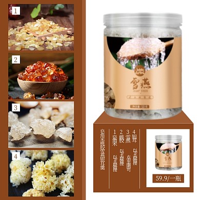 保健品雪燕燕窝套餐搭配促销主图