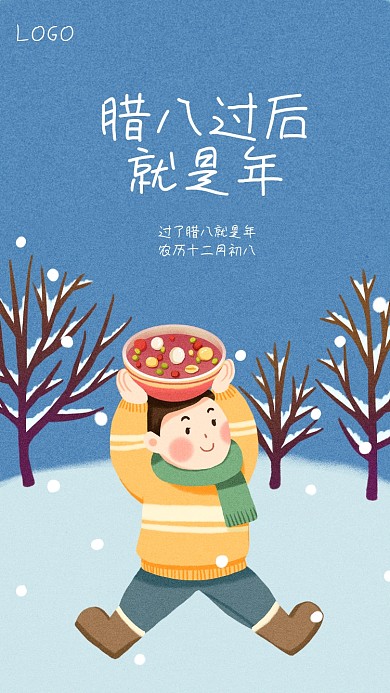 腊八节风俗海报