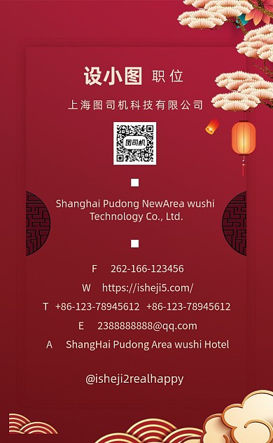 大气红色中式酒店酒楼餐饮竖版名片模板