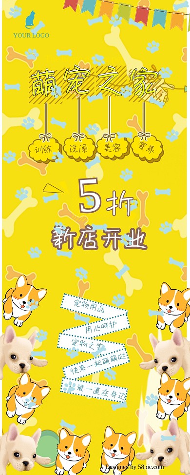 蓝色宠物店开业活动促销X展架易拉宝新店