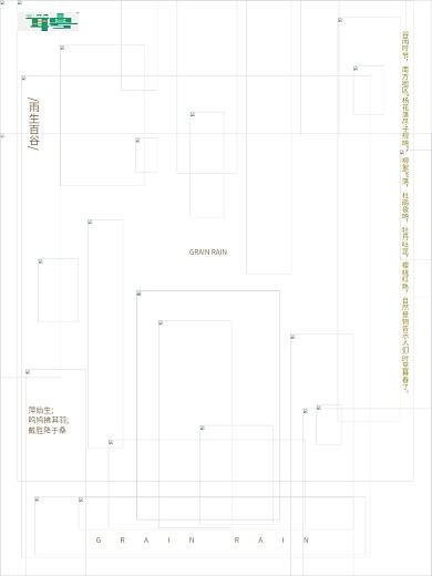 极简风谷雨传统节气地产借势海报