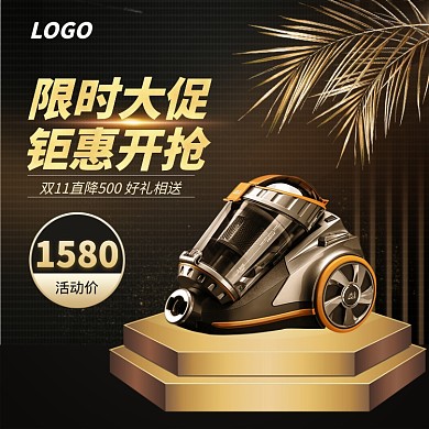 黑金双11大促电器双十一电商主图直通车