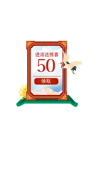 重阳节国潮撞色复古手绘插画弹窗挂件