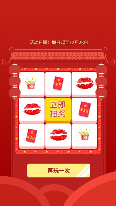 红色创意大转盘抽奖活动海报