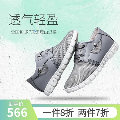 蓝色绿色渐变轻盈跑鞋直通车