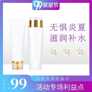 99活动淘宝直通车图片