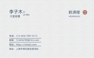 简约餐厅送餐名片模板