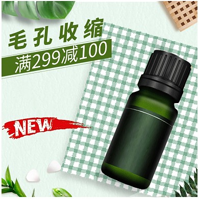 简约时尚化妆品美妆主图