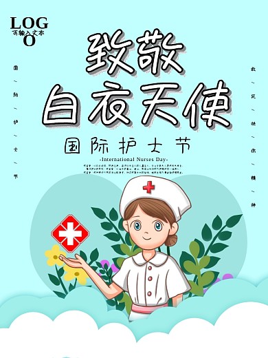 原创海报国际护士节小清新卡通