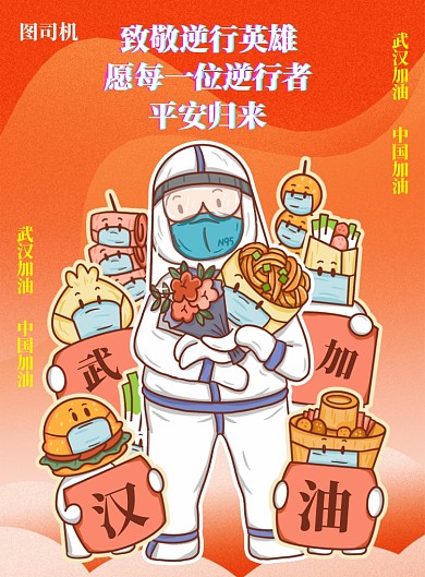 渐变武汉加油海报设计