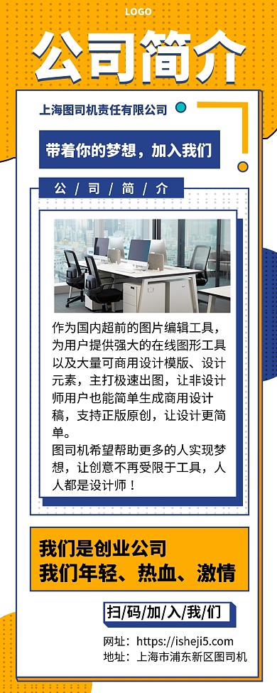 孟菲斯企业简介手机宣传海报长图