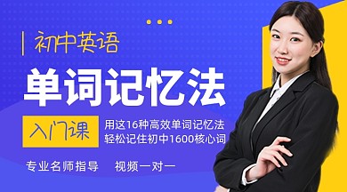 英语单词入门教育课程封面