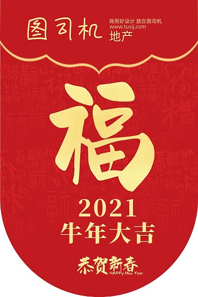 福字新年红色简约大气2021牛年吊旗