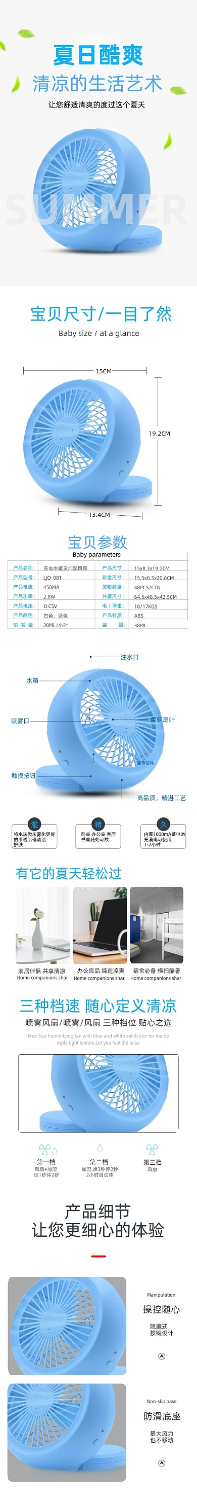 小家电电风扇详情页