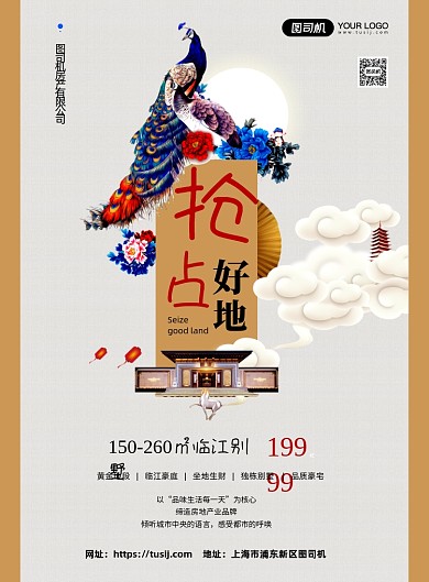 房地产高端简约促销优惠活动海报