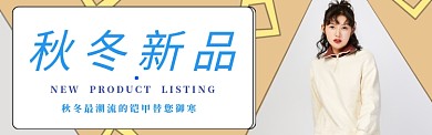 女装banner