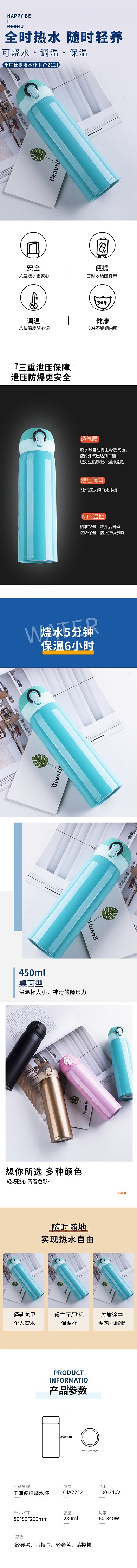 618水杯保温杯蓝色简约电商详情页
