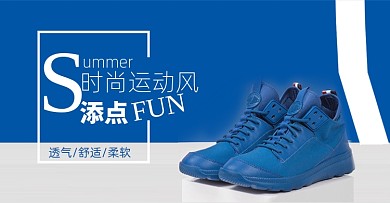蓝色简约时尚休闲运动鞋男鞋海报
