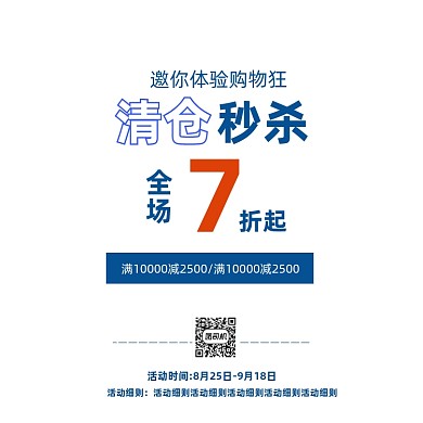 品牌夏季反季清仓秒杀蓝色时尚男装主图