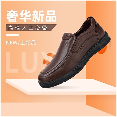 简约时尚男鞋主图