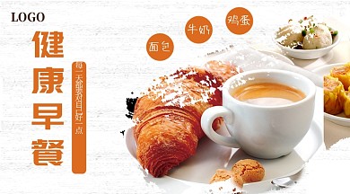 健康餐横图清新宣传图海报