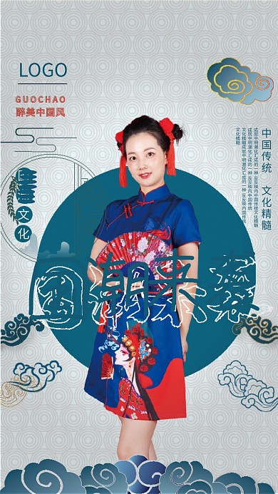 中国风国潮海报设计