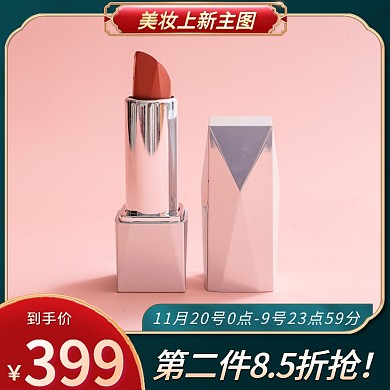 绿色中国风美容美妆主图电商活动促销模版