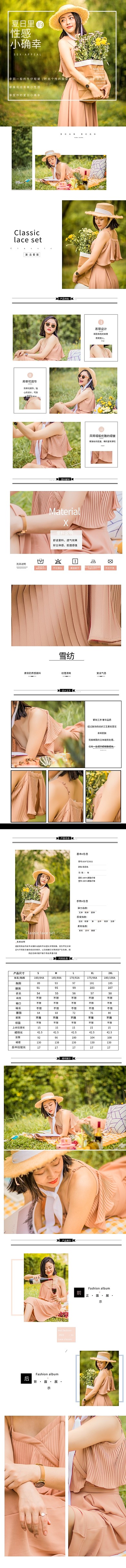 女装服饰连衣裙粉色简约电商详情页