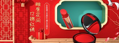 双11美妆彩妆口红粉底化妆品展台C4D海报