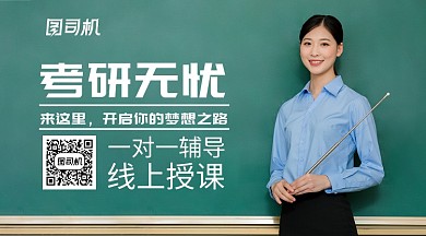 考研宣传教育培训招生手机海报