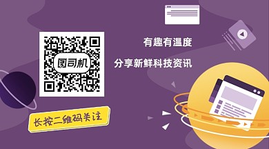 紫色插画科技资讯关注二维码