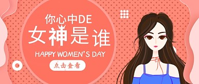 珊瑚红38女神节