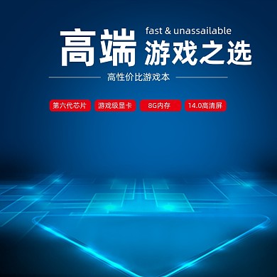 科技风数码家电电脑电器主图