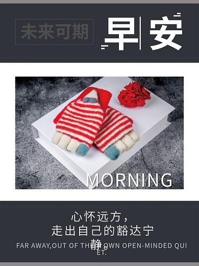 大气简约正能量励志日签朋友圈早安海报