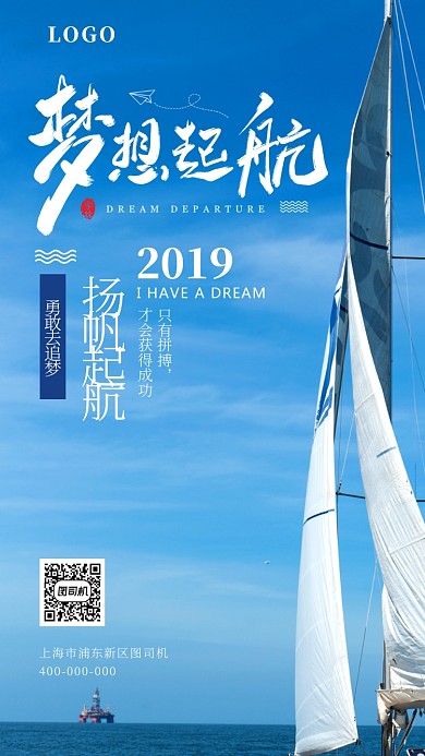 励志简约企业文化海报