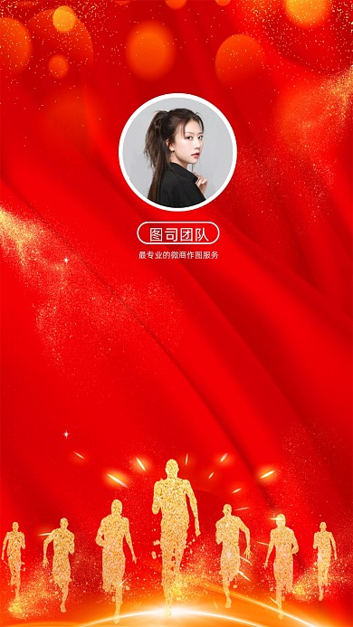 创意红色时尚大气讲师团队聊天背景图