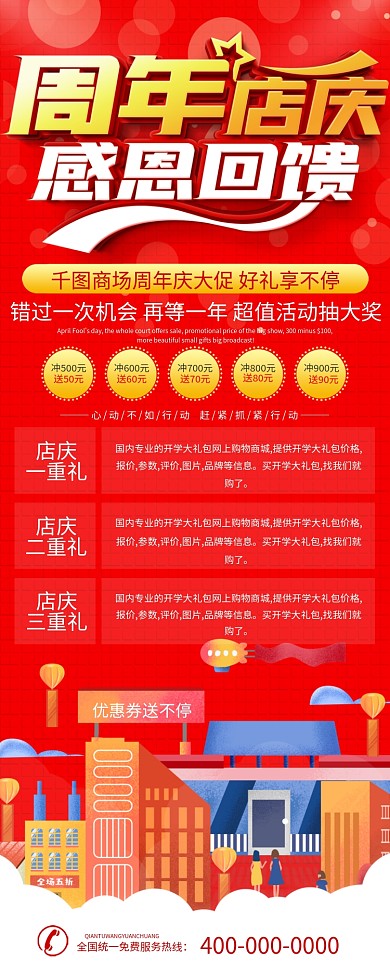 简约周年庆宣传展架易拉宝